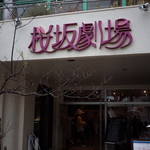 ハイアットリージェンシー - 