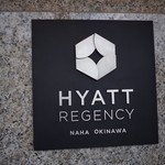 ハイアットリージェンシー - 