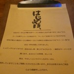 雨は、やさしく - メニュー～はじめに