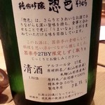 器楽亭 - 28年11月訪問