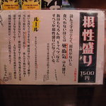 焼肉ホルモン しんちゃん - 2010年4月5日、第一回目