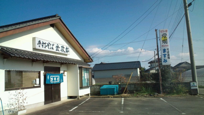 金次郎 name=