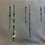 浅田 - メニュー