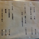 浅田 - メニュー