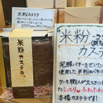パティスリーフラヴール - 