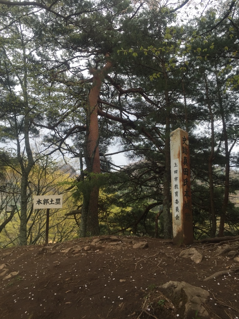 上田山荘 name=