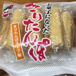 Akitakensanhimpuraza - きりたんぽ味のお菓子