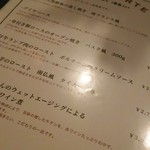  BISTRO 43°N - アラカルト(メイン)