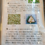 手打そば　稜庵 - 2016.11.27
      稜庵の云われを書いておりました