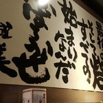 麺の坊 砦 - 師匠のお言葉　2016.11
