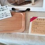 サユノベイク - ドリンクメニュー