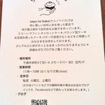 サユノベイク - 自然体なお菓子なんです