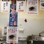 ふるさと両神　両神コンニャク専門店 - 