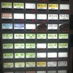横浜ラーメン 弐七家 - 券売機[平成28年11月21日(月)]