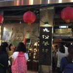Jioufen Teahouse - 