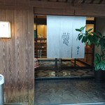 料亭 やまさ旅館 - 