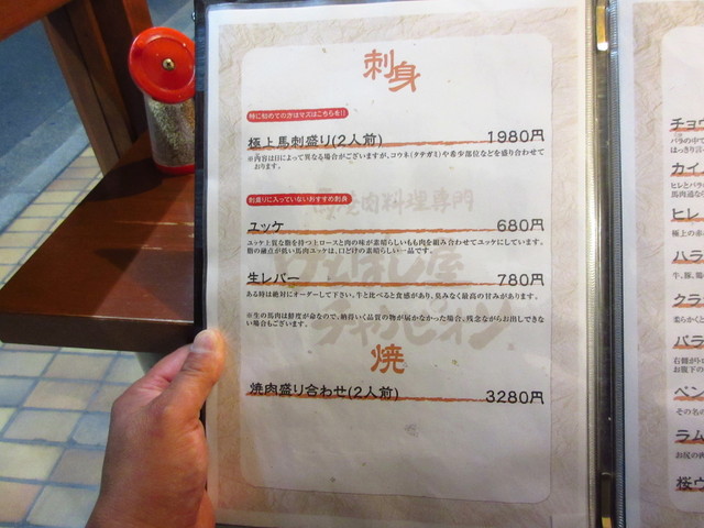 近鉄八尾駅でも美味しく蹴飛ばされました By 田原本のセント君 けとばし屋 チャンピオン 八尾店 近鉄八尾 馬肉料理 食べログ 近鉄八尾駅でも美味しく蹴飛ばされました By 田原本のセント君 けとばし屋 チャンピオン 八尾店 近鉄八尾 馬肉料理 食べログ
