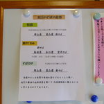 出雲そば きがる - 本日のそばの産地；2010/11