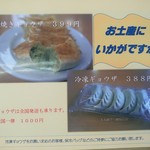 麺龍 - 【2016.11.27(日)】お土産にいかがですか