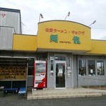 【2016.11.27(日)】店舗の外観