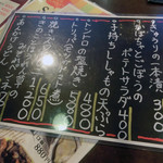 キッパーズ ケルシュ - 本日のおすすめメニュー