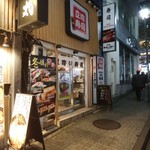 魚がし日本一 立喰寿司 - 魚がし日本一渋谷道玄坂店