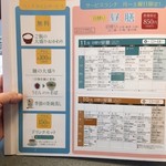 かごの屋 奈良王寺店 - カレンダーに日替わりが記入してあり、わかりやすいメニュー