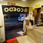 ロイの酒場 - （2016/10月-1回目）中から道路側を見たところ