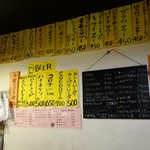 ロイの酒場 - （2016/10月-1回目）店内の壁のメニュー表示