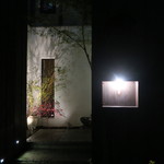 神保町 傳 - 28年11月　神保町　傳