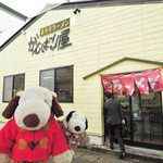 がんばり屋 - 到着したのはJR七尾駅だよ。
もうお昼近かったので駅前にある
喜多方ラーメン『がんばり屋』で昼食をいただくことに。
