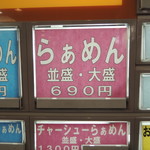 らぁめん ほりうち - 【再訪】メニュー(2016.11)