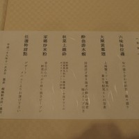 崎陽軒本店 嘉宮 - 