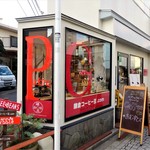 Kamakura Kohi Mame Dotto Komu - 店頭