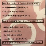 串揚げダイニング だんらん家 - 揚げ時間の注意書き