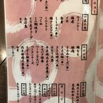 串揚げダイニング だんらん家 - 追加メニュー