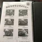 SUMIBOZU - 2016/11 ランチメニューが６種類