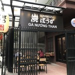 SUMIBOZU - 2016/11 Kim Ma通り から Ngo 535 の小道に入り、Ho Ngoc Khanh方面へワンブロックほど進んだところ