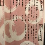 串揚げダイニング だんらん家 - 基本メニュー