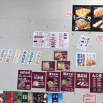 てんぐや  - メニュー