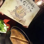 秋田きりたんぽ屋 - 