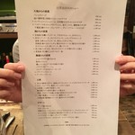 organ - 2016.11.25　メニュー