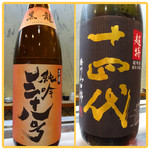 寿司栄 - 2016年11月