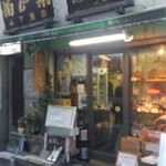 山下酒店 - 