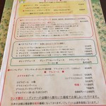 ビストロモンマルトル - メニュー