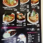 シレトコ麺ｓ‘ダイニング 叶旬 - λロのメニュ一表