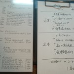 大西亭 - 前菜やメインを選べるランチメニュー、ドリンクメニュー