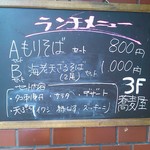 この日のランチメニュー