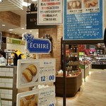 エシレ・マルシェ オ ブール - 【2016.11】