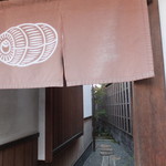 Tawaraya Yoshitomi - 俵の絵の暖簾。